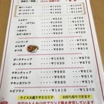 味一 - メニュー