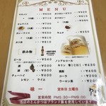 味一 - メニュー