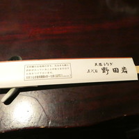 五代目 野田岩 麻布飯倉本店 - 