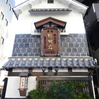 五代目 野田岩 麻布飯倉本店 - 