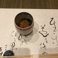 やす多” - 