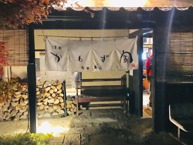 焼肉かわず家力田 本店 吉野ケ里公園 焼肉 食べログ