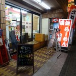 横浜ラーメン 武蔵家  - 平成30年12月14日再訪問