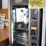 ドリームベーカリー - 自動販売機