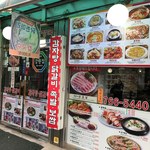 강원집감자탕닭갈비 - 