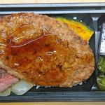 ウエムラ・ベース - 白老牛ステーキとハンバーグ弁当