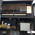 京都四条くをん - 
