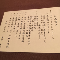 日月火 銀座店 - 