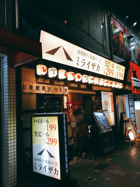 閉店 旨唐揚げと居酒メシ ミライザカ 明石駅前店 山陽明石 居酒屋 食べログ