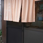 玉子焼 にし尾 - 