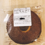 ブーランジェリー スドウ - 和栗スドーナツ