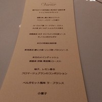 レストラン ヴァリエ - 