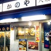 居酒屋 かのや 上野本店