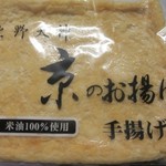 京とうふ藤野本店/TOFU CAFE FUJINO