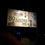 80kitchen - 