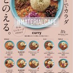 マテリアル カフェ - 