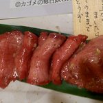 上タン塩
