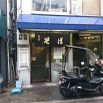 きらく蕎麦 おがわ - 