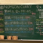 NOMSON CURRY - 