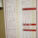 極濃湯麺 フタツメ - 