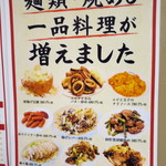 極濃湯麺 フタツメ - 