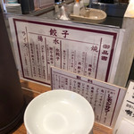 餃子製造直販 餃山堂 - 