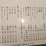 炭焼うな富士 - 鰻のメニュー♪