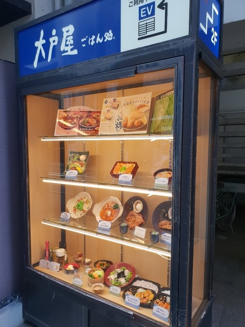 大戸屋 飯田橋店 飯田橋 定食 食堂 食べログ 大戸屋 飯田橋店 飯田橋 定食 食堂 食べログ