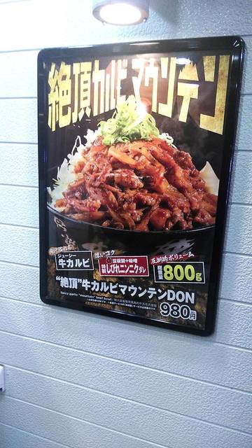 期間限定 2 1 金 発売 やみつき牛カルビ合戦丼 伝説のすた丼屋 名物すた丼の店 公式サイト