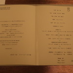 グランド ダイア - 今回のメニュー