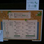 一保堂茶舗 喫茶室 嘉木 - 2011年秋 品書き