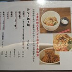 喜界島担々麺 香 - 