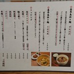 喜界島担々麺 香 - 