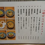 喜界島担々麺 香 - 