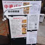 喜界島担々麺 香 - 