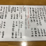 手打ちうどん 上を向いて - ランチメニュー