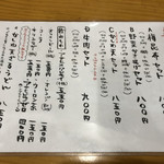 手打ちうどん 上を向いて - 平日限定ランチセットメニュー