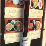 店頭メニュー