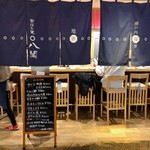 Robatayaki Hakkaku - お店