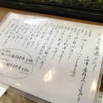 楽座 - 本日のお勧め。