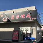 博多豚骨ラーメンまるせん 高砂店 - 宝殿駅からR2を西に徒歩数分の博多豚骨ラーメンのお店です（２０１８．１２．１７）