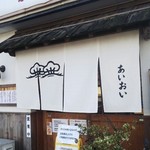 甘味処 相生 - お店♪