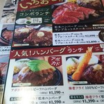 ステーキハウス松木 - 