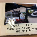 茶楽館　この葉 - 