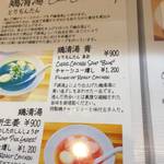 吉法師 - 吉法師のメニュー