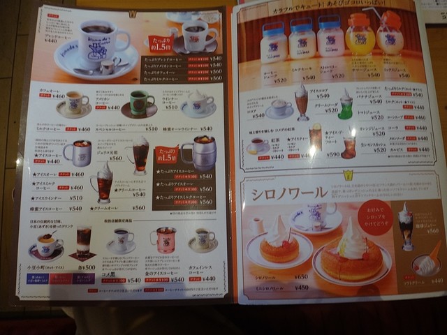 メニュー写真 コメダ珈琲店 長泉町桜堤店 長泉なめり コーヒー専門店 食べログ