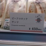 Kafe Ratto Nijuugodo - コロッケサンドが450円！