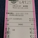 Kafe Ratto Nijuugodo - レシート表記は「ゲッフェリ」