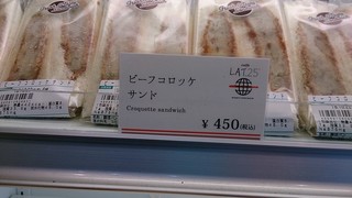 h Kafe Ratto Nijuugodo - コロッケサンドが450円！