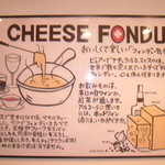 チーズフォンデュのブルーパロット - フォンデュの食べ方？